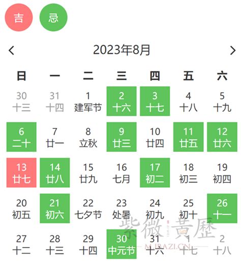 安床日子|2024年11月安床吉日查询,2024年11月宜安床的日子,2024年11月安。